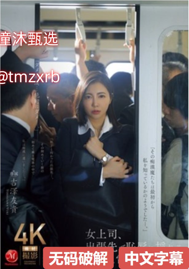 欧美一区中出,メイリン モデルコレクション メ,观看免费无删减完整版